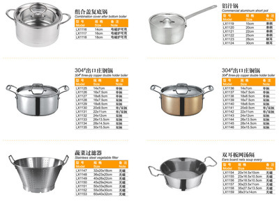 【廠家供應廚具不銹鋼組合復合底鍋 帶手柄鋁汁鍋 廚房用品】價格,廠家,圖片,其他鍋及配件,廣州藍楓不銹鋼制品-