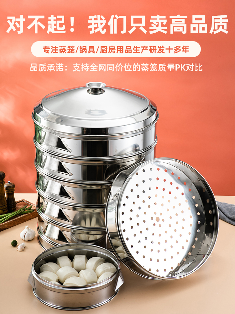 不銹鋼鍋蒸鍋蒸籠家用大容量蒸包子雙三多層大蒸鍋特大號超大商用